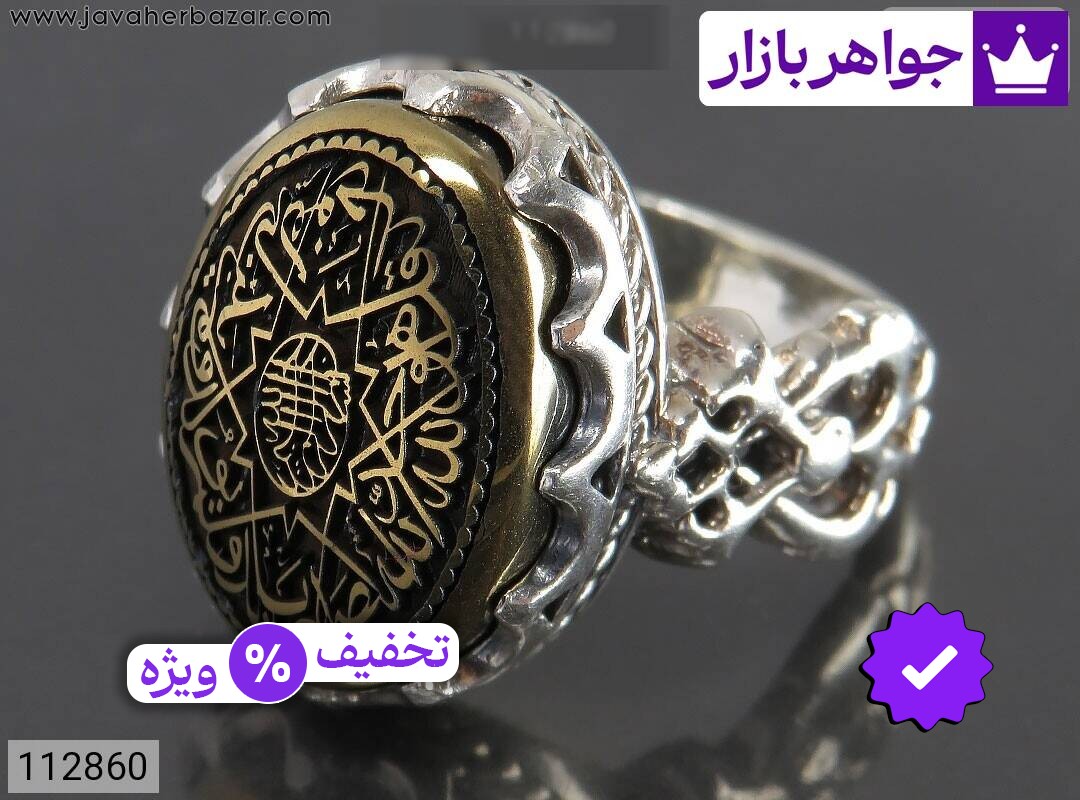 انگشتر نقره حدید صینی مردانه [سوره توحید]